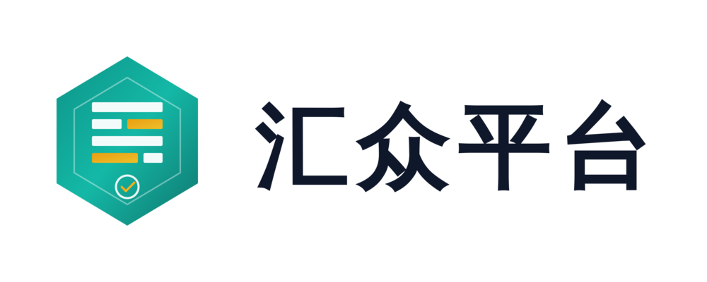 汇众平台
